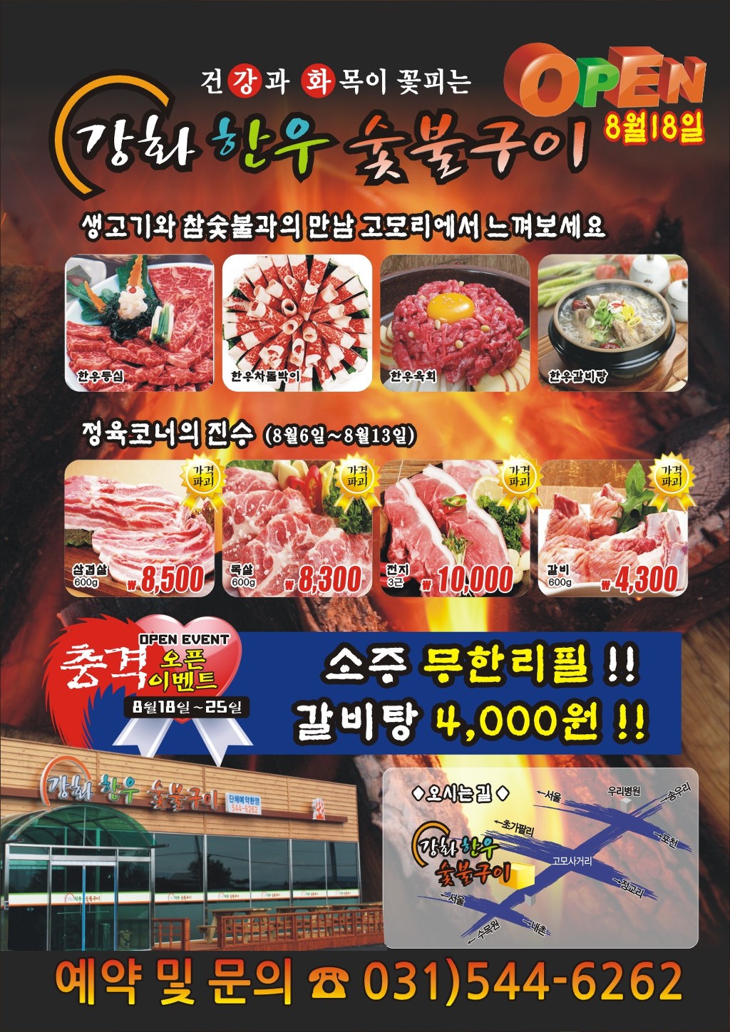 한우구이 이미지