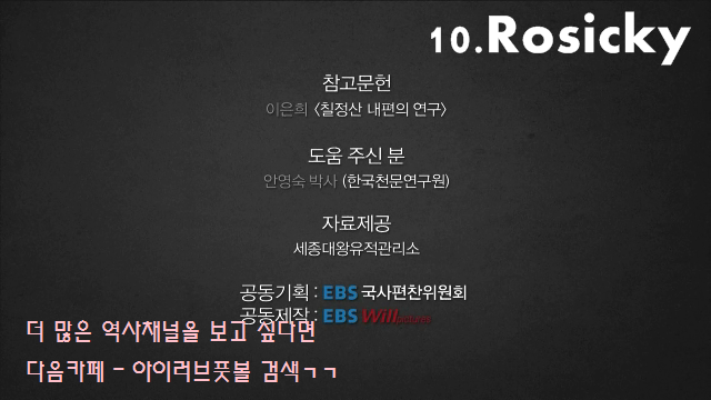 역사채널e 29 - 조선의 시간 | 인스티즈
