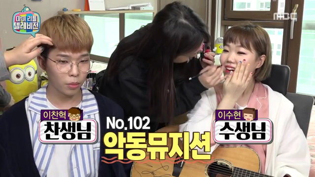마이리틀텔레비젼 170107_악동 뮤지션 (_어디서 친남매 투닥거리는소리 안들리나요?) #01 | 인스티즈