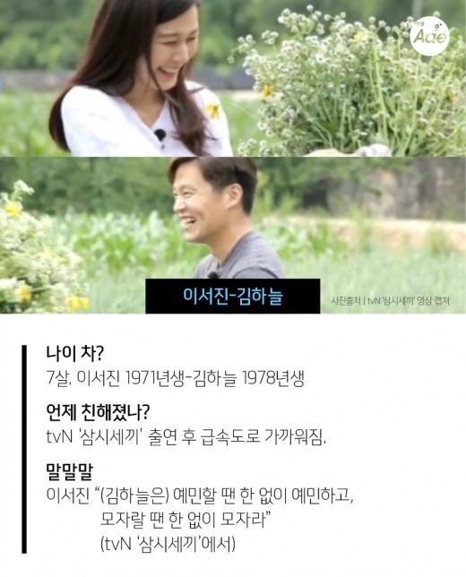 연예계 남사친 여사친.jpg | 인스티즈
