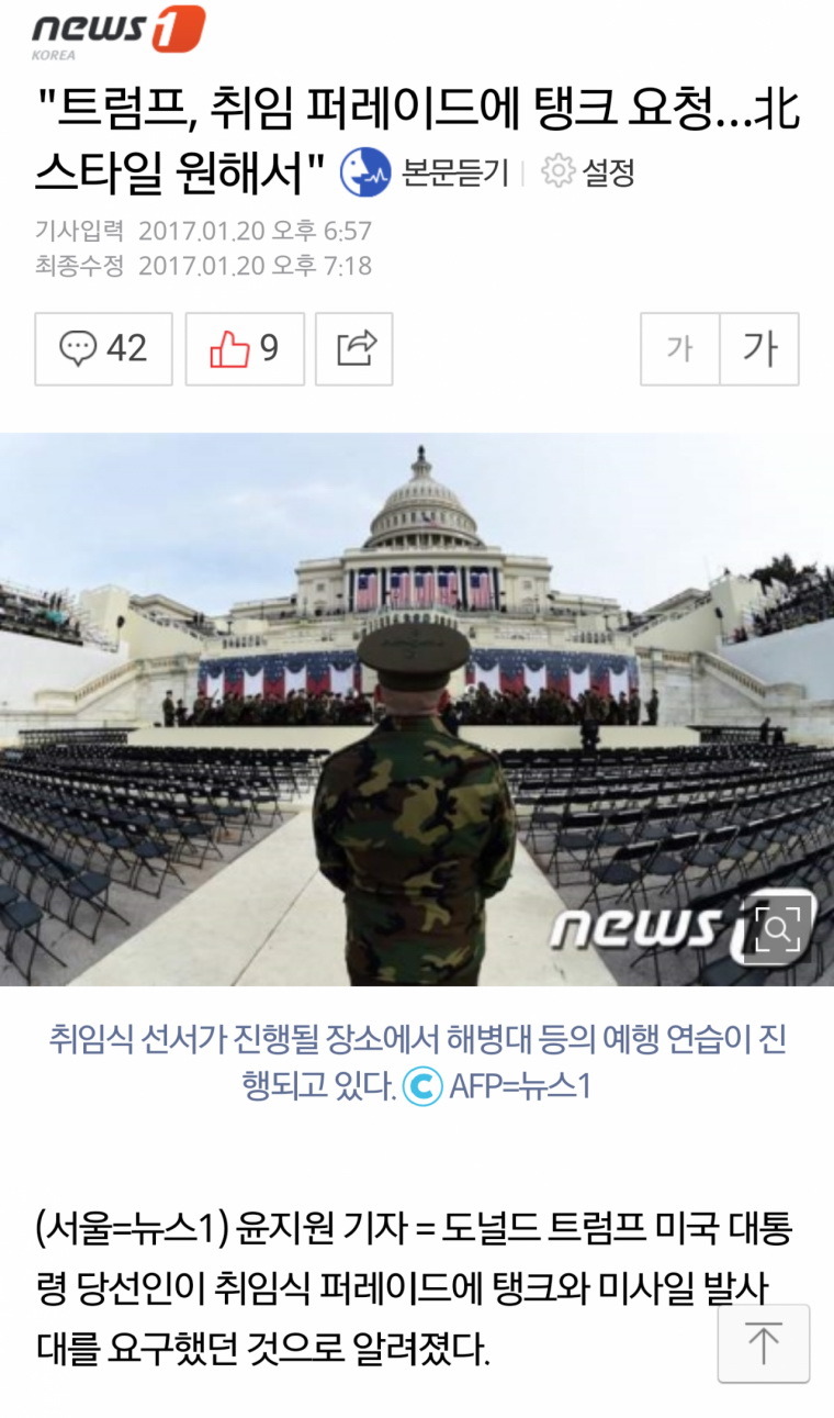 오빤 인민스타일 | 인스티즈