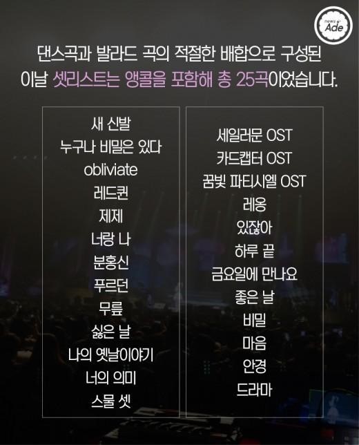 [현장보고서] 아이유의 인기는 건재합니다 | 인스티즈