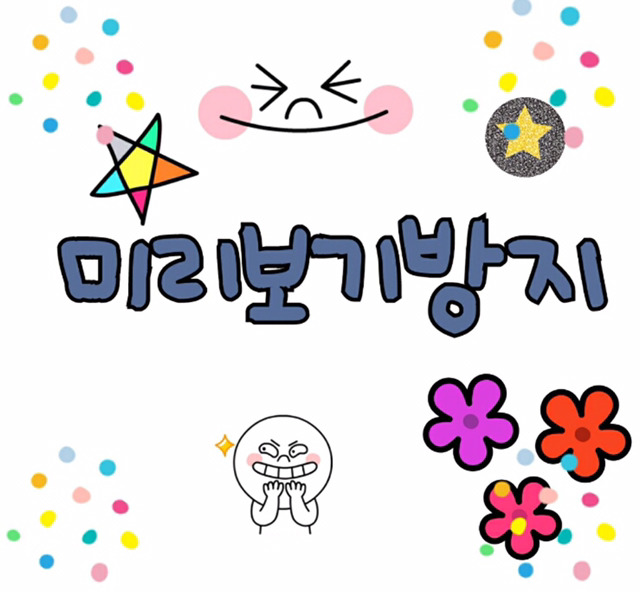 남자들이 가장 설레여 한다는 카톡 | 인스티즈