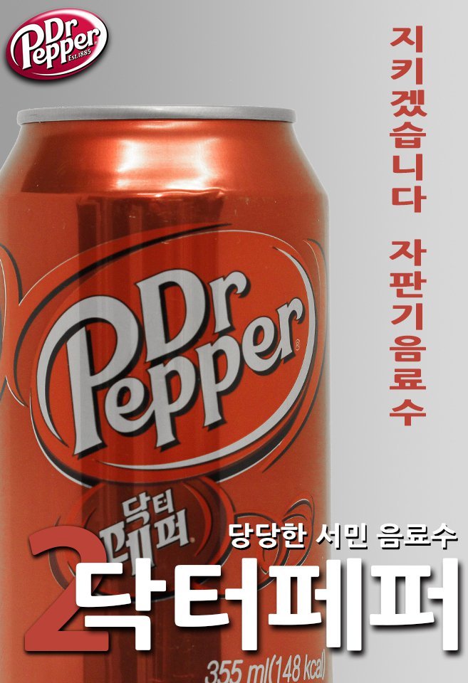 음료수 대선.jpg | 인스티즈