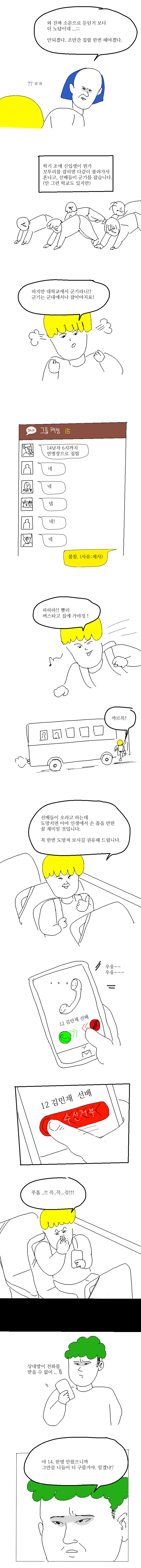 엉덩국 즐거운 대학생활 팁 | 인스티즈