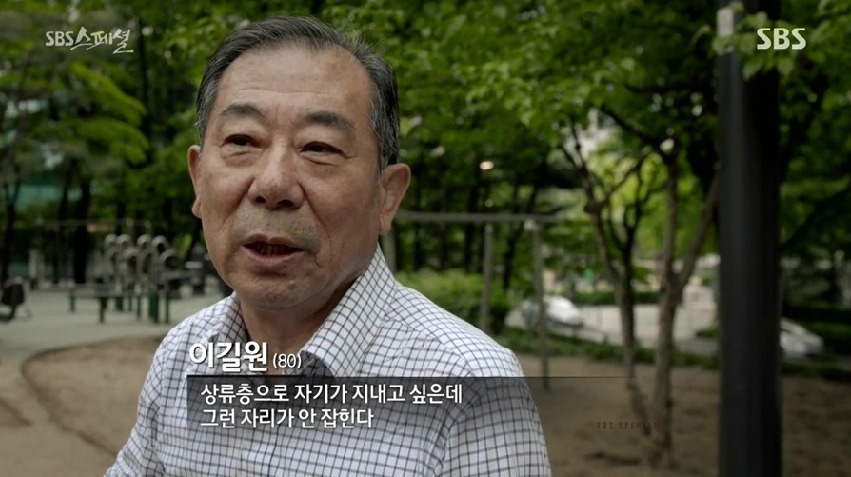 헬조센에 대한 어른들의 생각 | 인스티즈