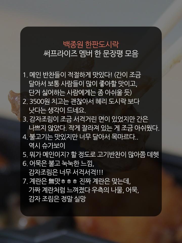 편의점 도시락 5종 비교분석 | 인스티즈