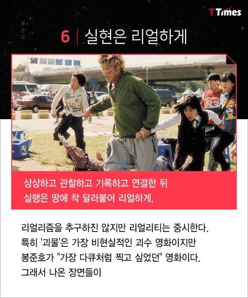 봉준호식 창의성 | 인스티즈