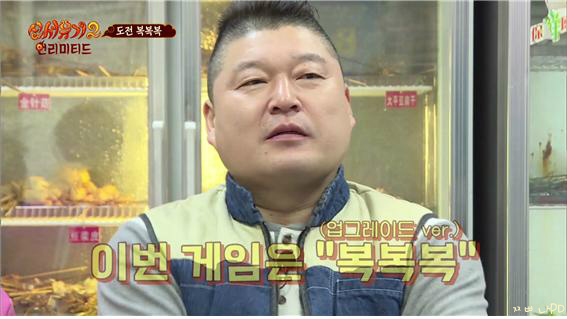 [신서유기2] 복복복(복불복아님) | 인스티즈