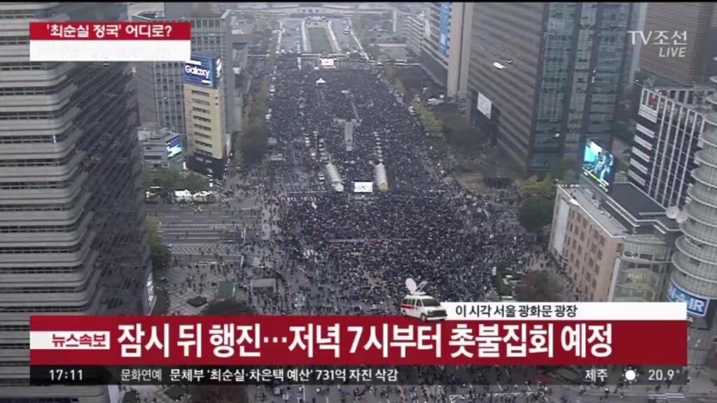 실시간 광화문 광장.jpg | 인스티즈
