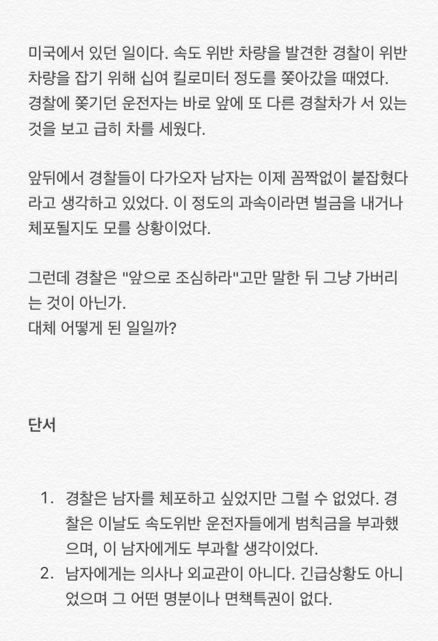 멘사 추리 문제 3.jpg | 인스티즈
