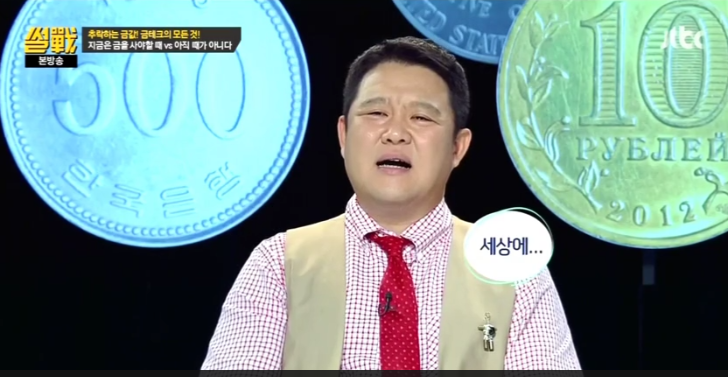금모으기 운동의 진실.jpg | 인스티즈