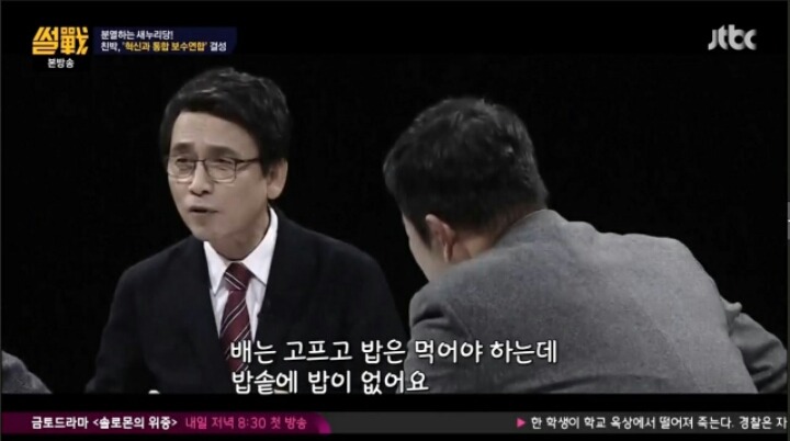 썰전에서 돌아온 피닉제 평가 | 인스티즈