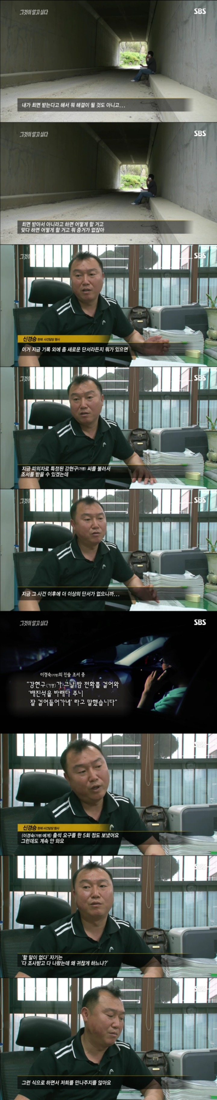 그알 레전드 30-이백리 실종 미스터리2.jpg | 인스티즈