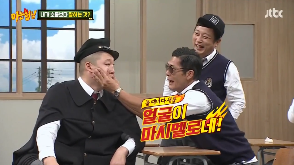 [아는형님] 너무 귀여운 한살차이 동생.JPG | 인스티즈