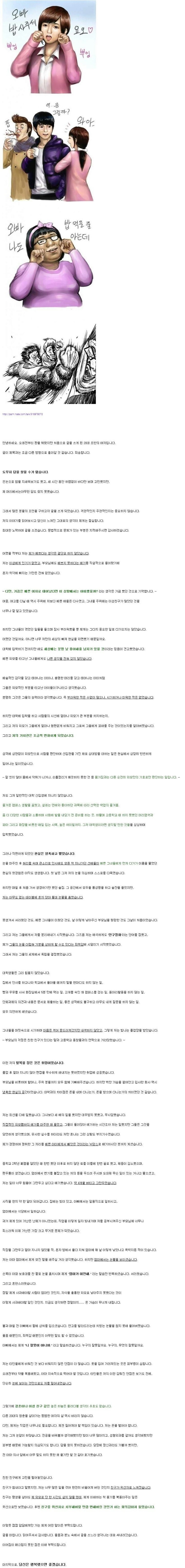못생긴 여성이 한국서 살아가는 삶.jpg | 인스티즈