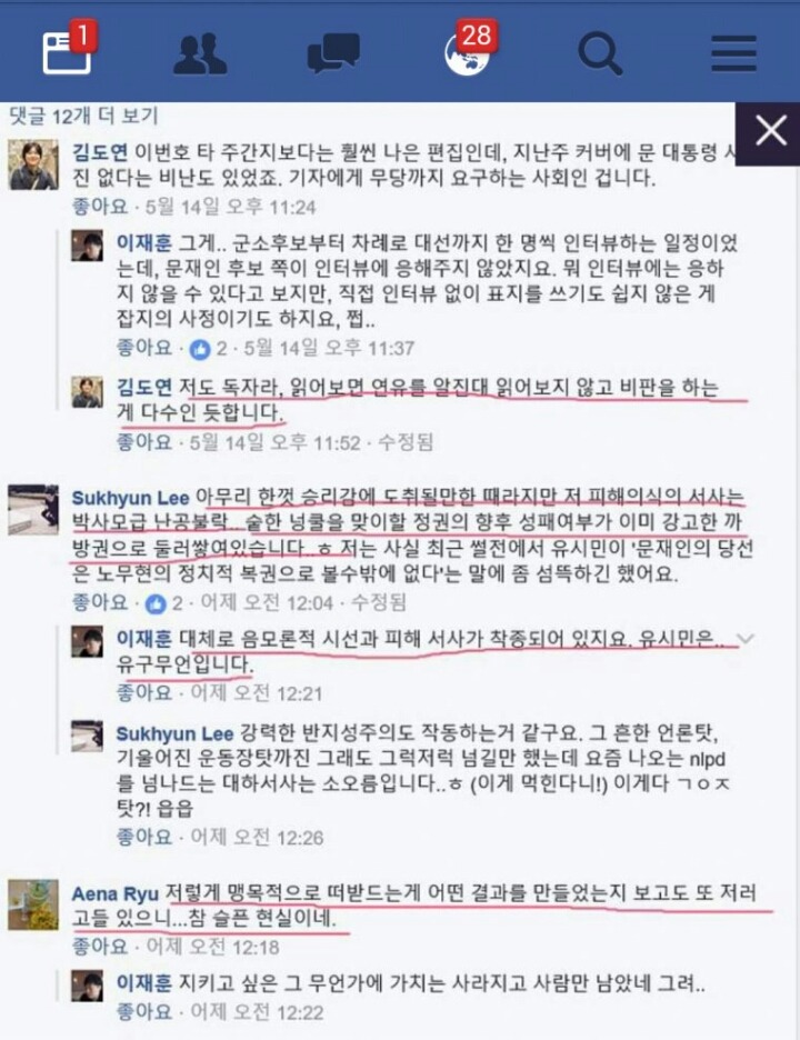 미디어오늘 김도연+한겨레 이재훈+정의당 이석현 | 인스티즈