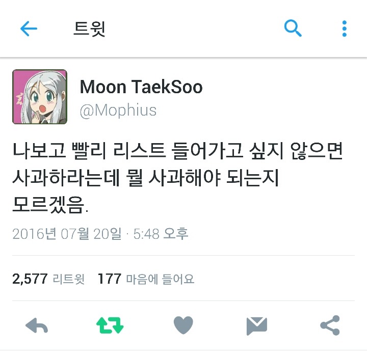 넘나 무서운 지들 살생부(=명예의전당) 정의당도 포함시킨 나무위키(그 정의당 맞음) (+살생부에 이름적힌 사람들 반응) | 인스티즈