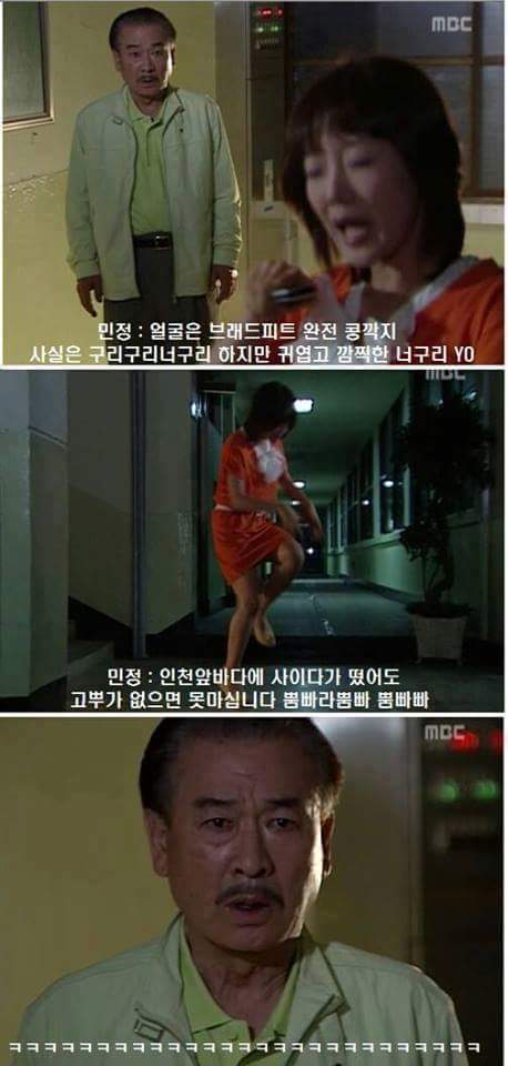 하이킥레전드-랩퍼민정 | 인스티즈