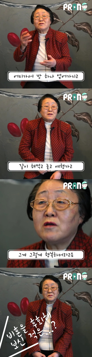 비혼주의 할머니가 편견에 대처하는 자세 | 인스티즈