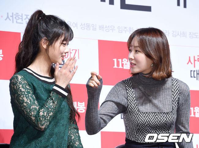 영화 사랑하기 때문에 제작발표회 | 인스티즈