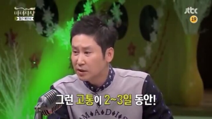 [마녀사냥] 남자들의 생리+생리통 이야기 | 인스티즈