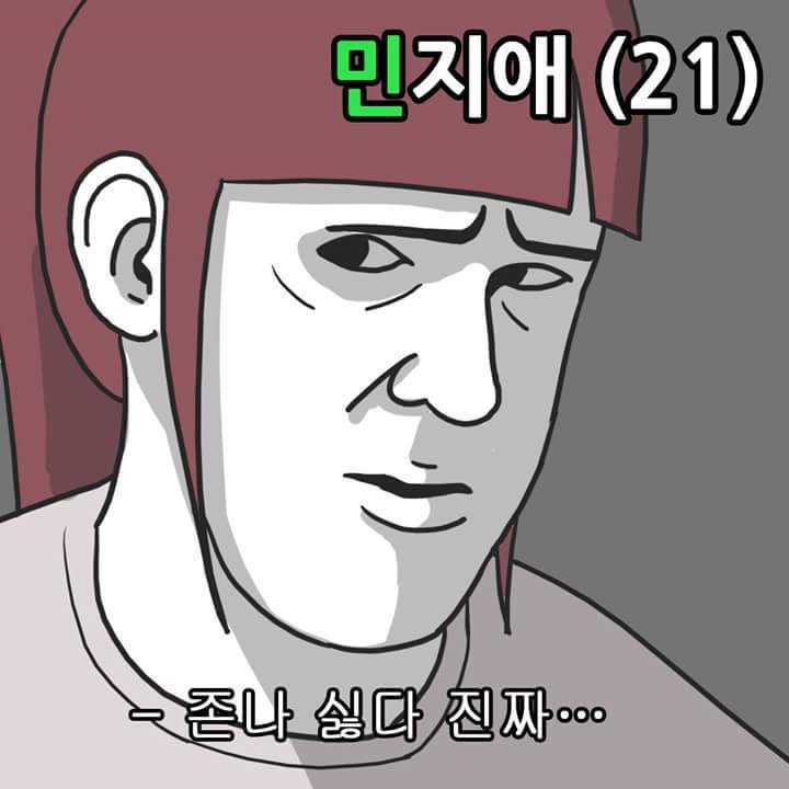 출석체크로 성 차별 당하는 만화.JPG | 인스티즈