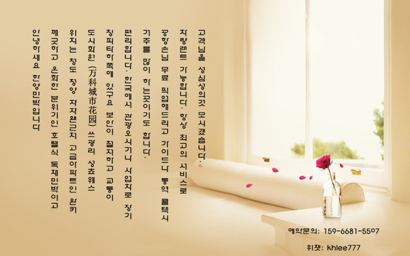 초대민박 이미지