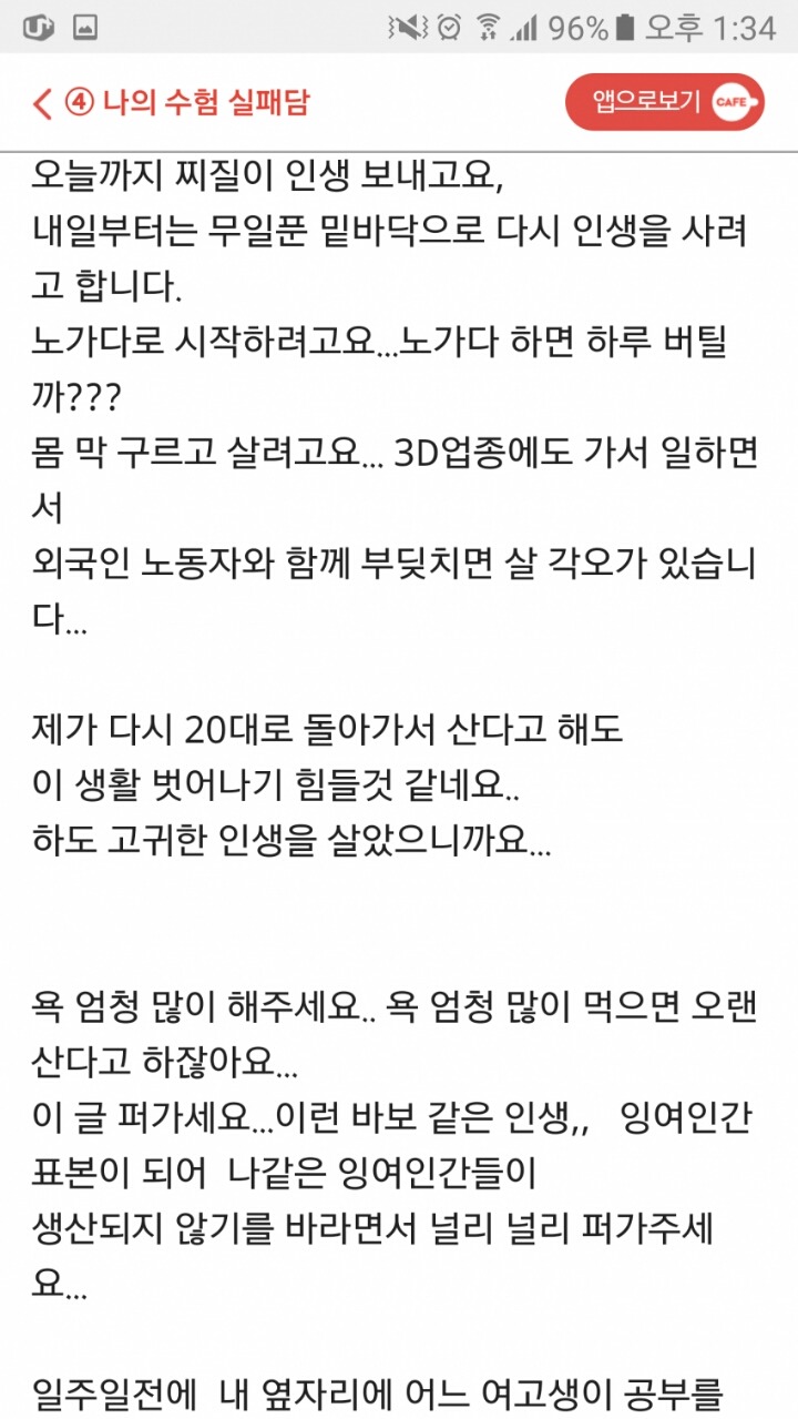 10년차 공시생의 최후.JPG | 인스티즈