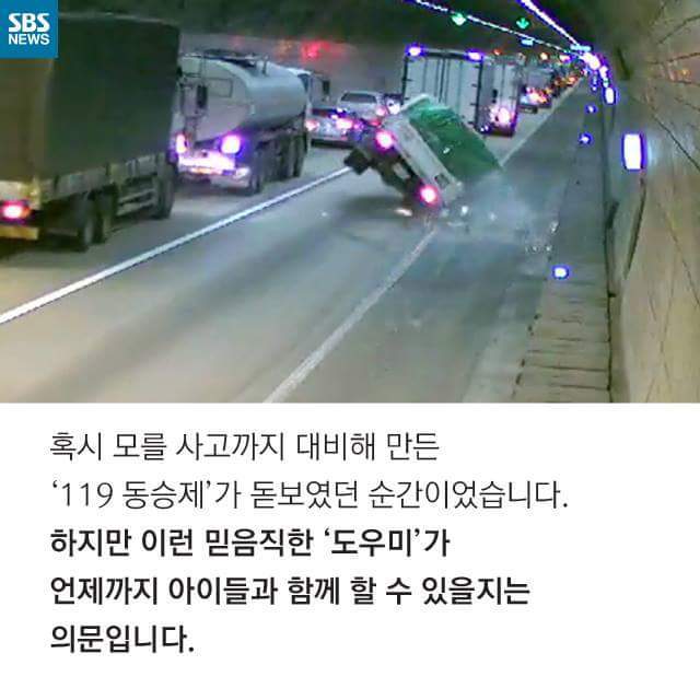 수학여행 비극막은 동승자의 비밀 | 인스티즈