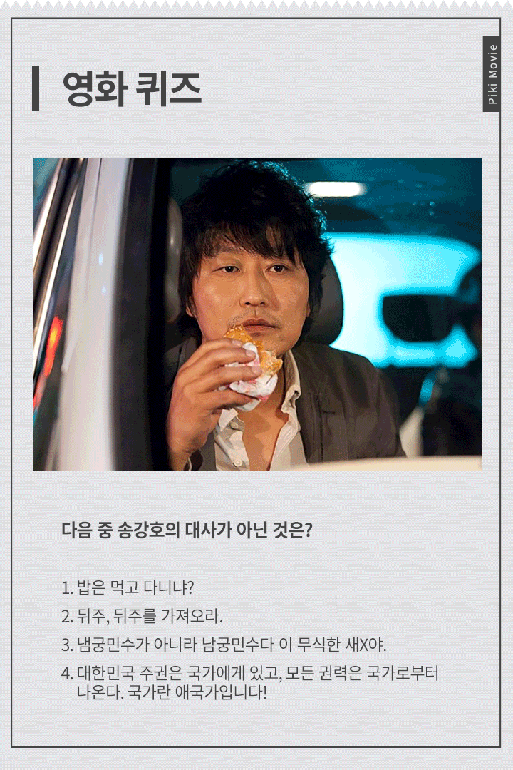 이거 다 맞추면 레알 영화인.jpg | 인스티즈
