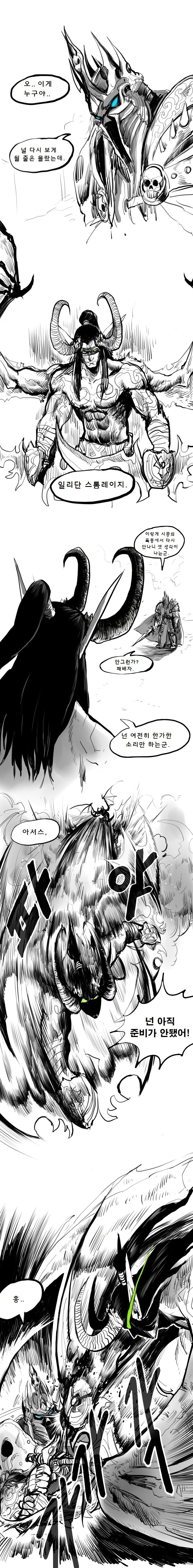 아서스랑 일리단이 싸우는 만화.jpg(고퀄주의) | 인스티즈
