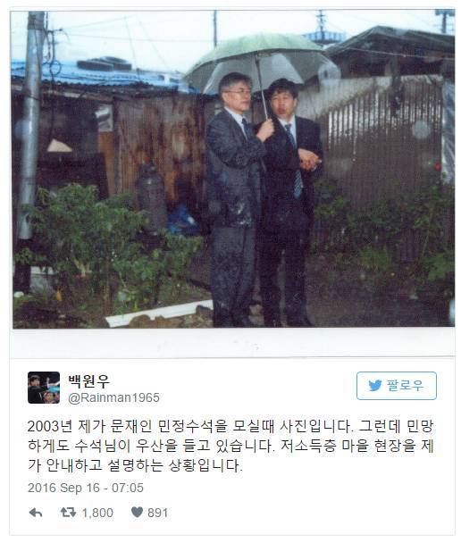 일반인은 전혀 알수 없었던 노무현 문재인 파파미.jpg | 인스티즈