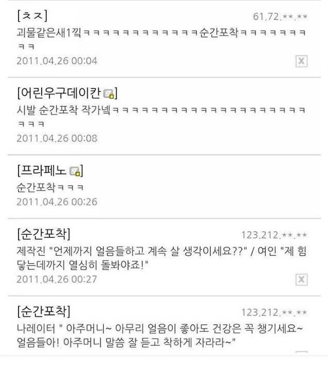 냉장고 대참사+베플 | 인스티즈