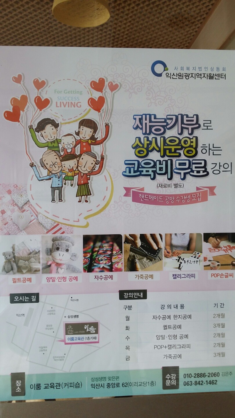 핸드메이드공방 이미지