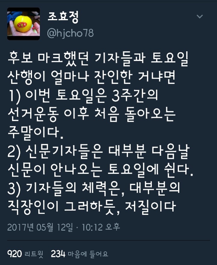 mbc 조효정기자 진짜 답없네요 | 인스티즈