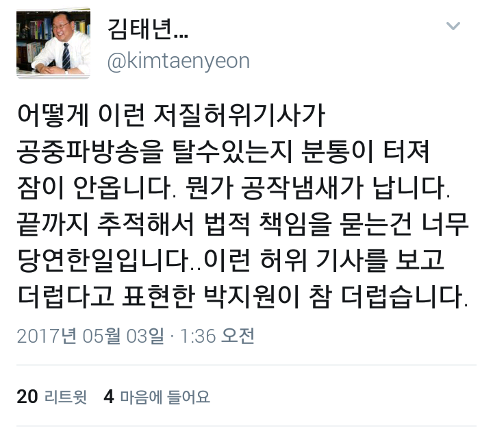 SBS를 비롯한 언론들과 국민의당의 삽질에 빡친 더민주 의원들.twt | 인스티즈