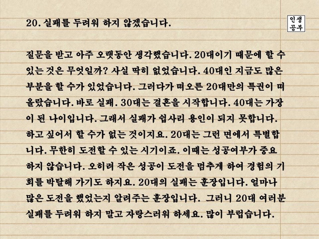 20대가 지나가기 전에 해봐야 할 스무가지 일.jpg | 인스티즈