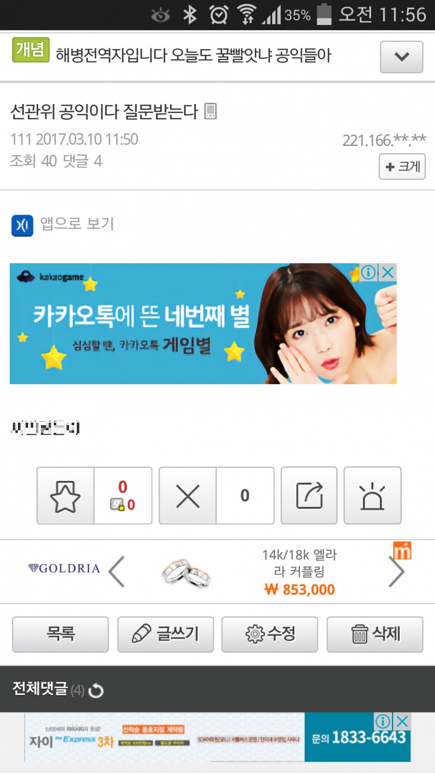 현재 탄핵인용의 최대 피해자.jpg | 인스티즈