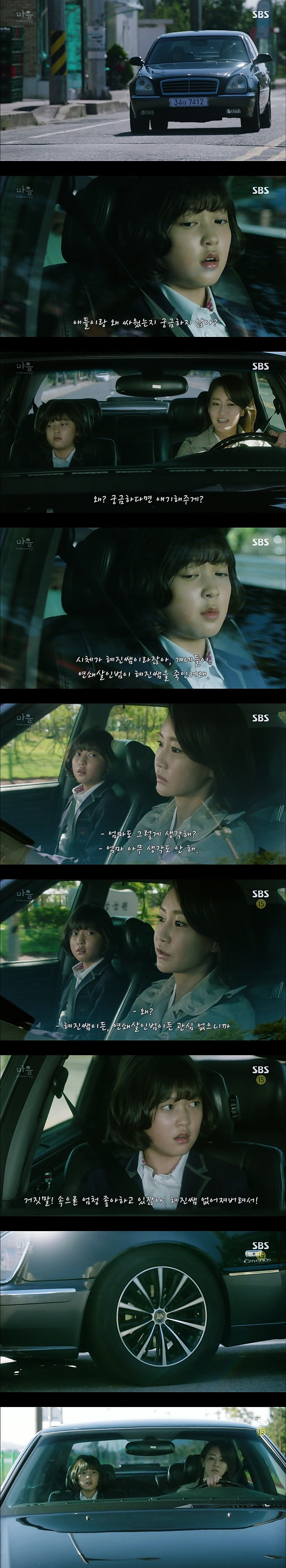 재밌는 스릴러 드라마마을 : 아치아라의 비밀EP.01 아치아라 : 4 | 인스티즈