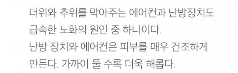노화를 촉진하는 사소한 습관 4가지 | 인스티즈