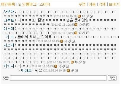 나루토 미니홈피ver | 인스티즈