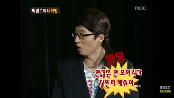 [무한도전] 개레전드 정신감정 콩가루 집안 명수네2ㅋㅋㅋㅋㅋㅋㅋㅋㅋㅋㅋㅋ | 인스티즈