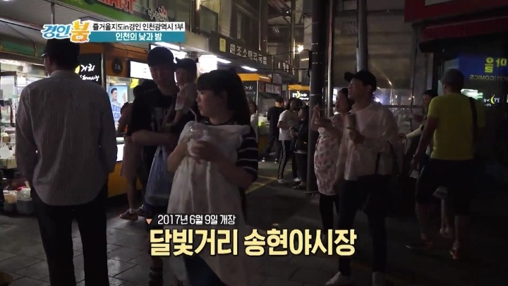 인천 송현야시장.jpg | 인스티즈