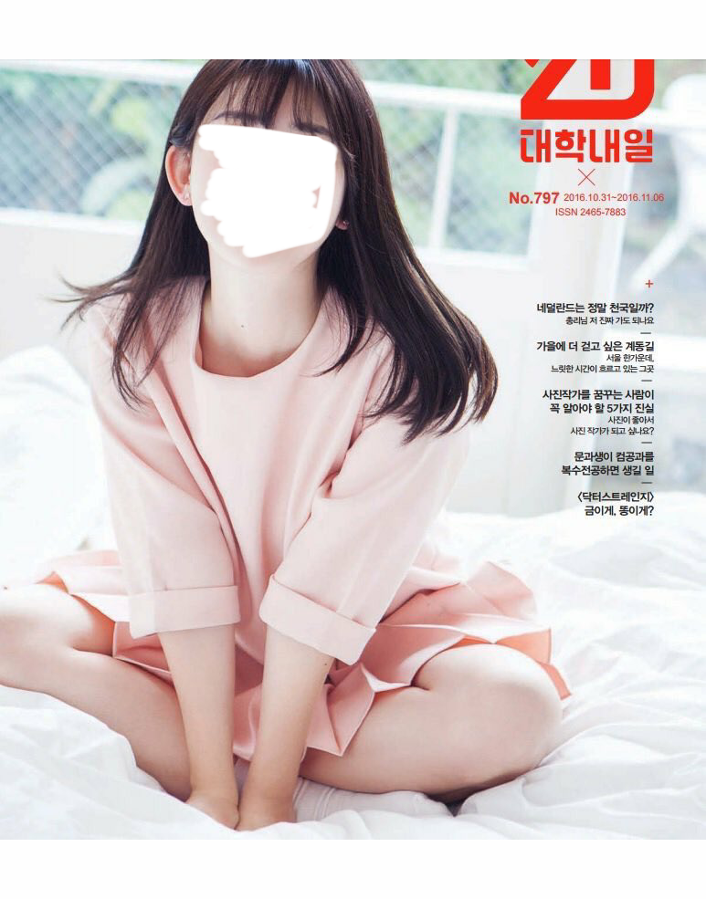 미친 것 같은 대학내일(feat.성상품화 및 로리타) | 인스티즈