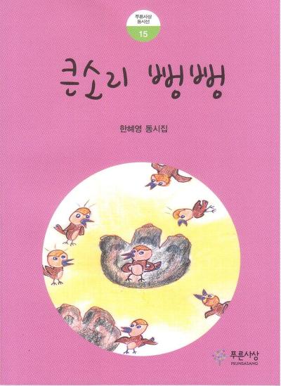 큰소리 이미지