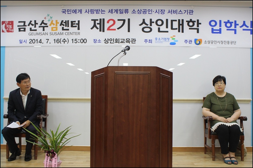 금산수삼 이미지