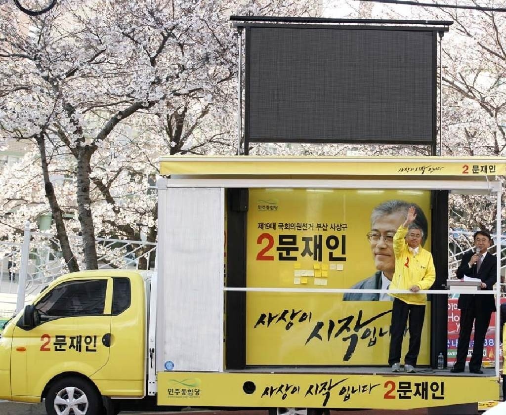 문재인과 사상구 주민들.jpg (힐링타임) | 인스티즈