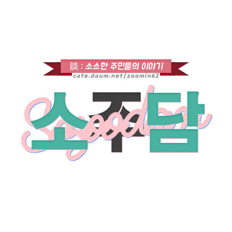 팬미팅을 무려 5시간동안 진행한 박보검 (ft.대혜자) | 인스티즈