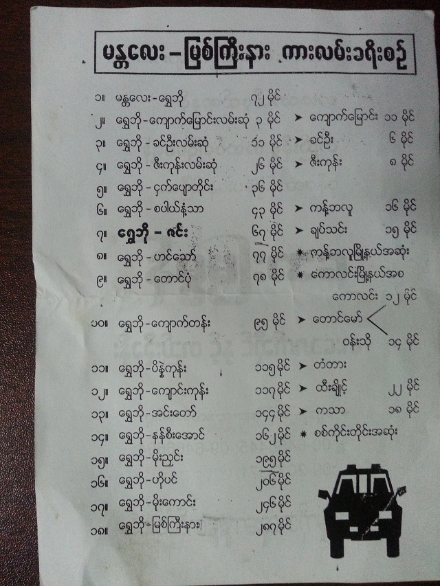 미찌 이미지